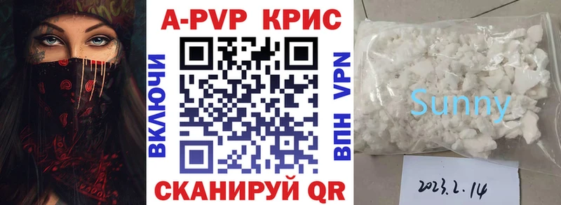 как найти закладки  Еманжелинск  A-PVP СК КРИС 