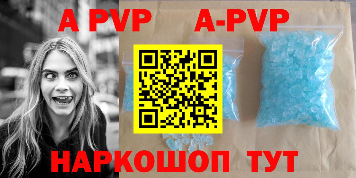 Alfa_PVP  A-PVP Crystall  Вход с VPN  A PVP СК КРИС  Alpha PVP крисы CK  Еманжелинск 