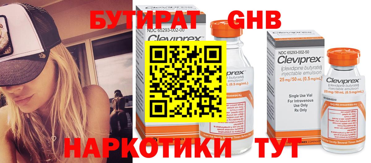 БУТИРАТ оксана Еманжелинск