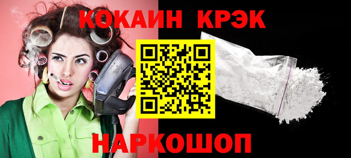 Cocaine  COCAIN Columbia  Вход с VPN  Кокаин Перу  Еманжелинск 