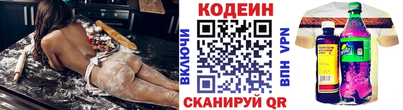 Кодеин напиток Lean (лин) цены наркотик Еманжелинск