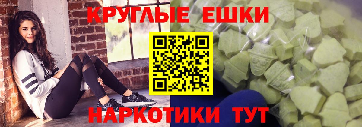 Еманжелинск  Ecstasy MDMA  Экстази Punisher  ЭКСТАЗИ  Вход с VPN 