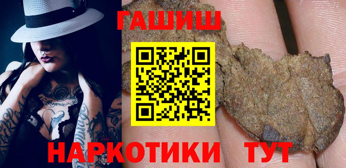 Еманжелинск  ГАШИШ индика сатива  ГАШ hashish  Вход с VPN 