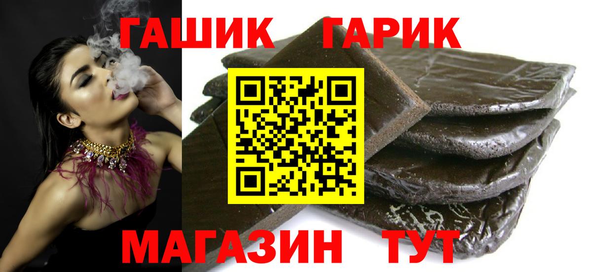 ГАШИШ Premium Еманжелинск