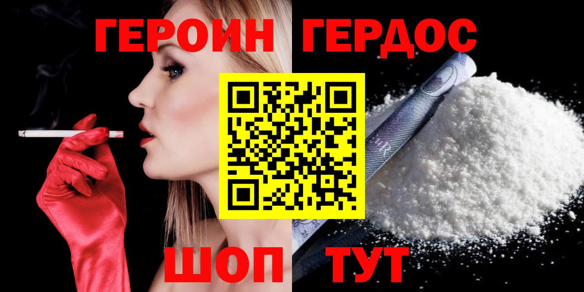 ГЕРОИН Heroin  ГЕРОИН  Еманжелинск  Вход с VPN 