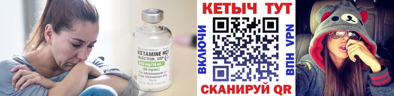 Кетамин ketamine  MEGA ССЫЛКА  Еманжелинск 