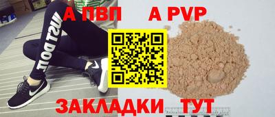 ALPHA-PVP Лесосибирск