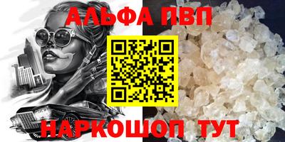 ALPHA-PVP Лесосибирск