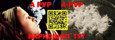 ALPHA-PVP Лесосибирск