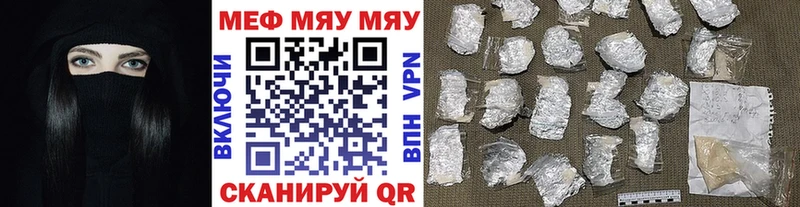 mega ССЫЛКА  Еманжелинск  Мефедрон мука 