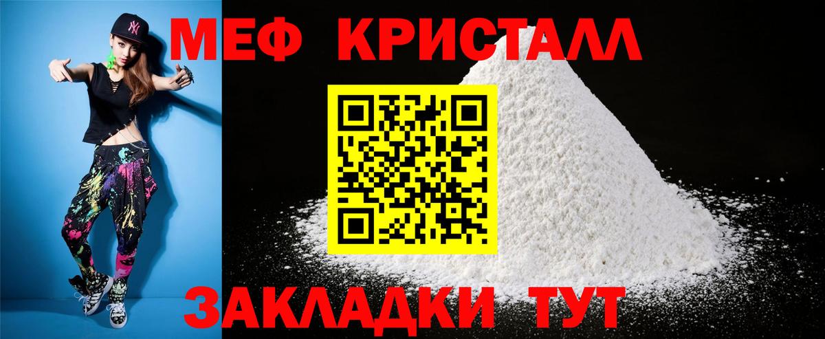 Мефедрон мяу мяу  Вход с VPN  Мефедрон мяу мяу  МЕФ  Еманжелинск 