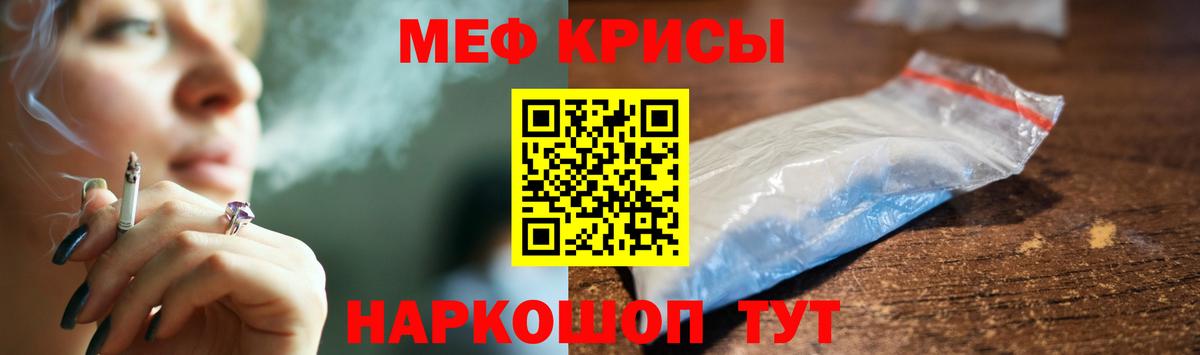 Меф кристаллы Еманжелинск