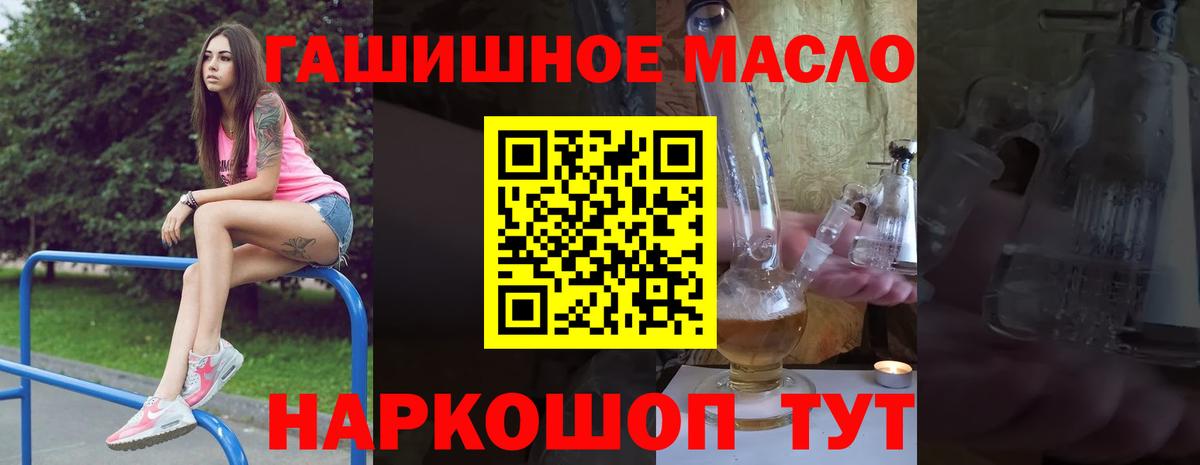 ТГК жижа  Вход с VPN  закладки  Еманжелинск  ТГК Wax 