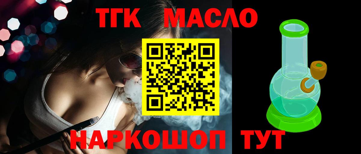 ТГК вейп с тгк Еманжелинск