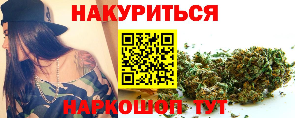 Шишки марихуана Ganja  Вход с VPN  Еманжелинск  Марихуана THC 21% 