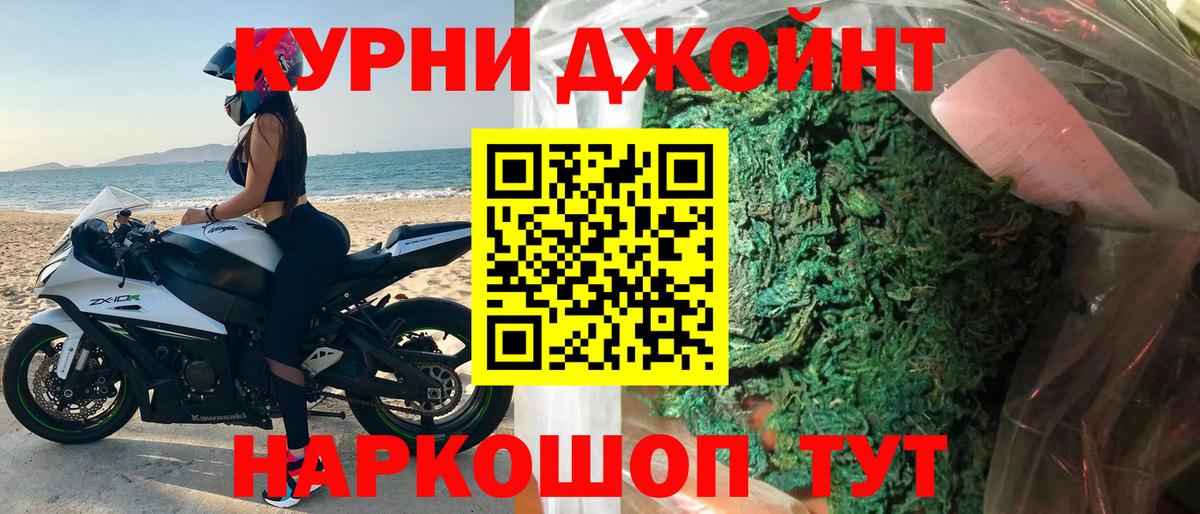 Бошки марихуана AK-47 Еманжелинск